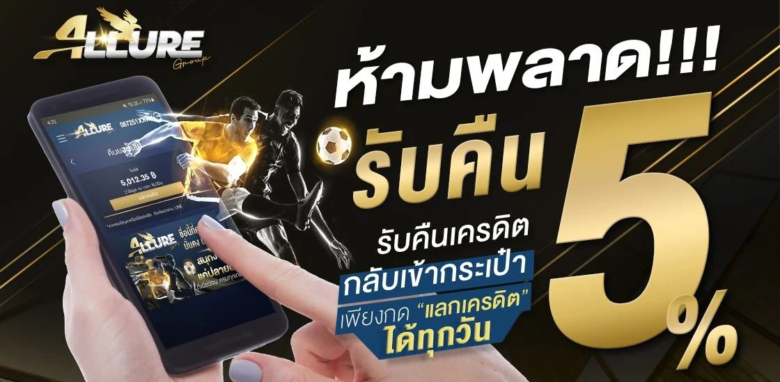 ALR99 (99Allure) สล็อต ทางเข้า สมัครสมาชิก 24 ชม.