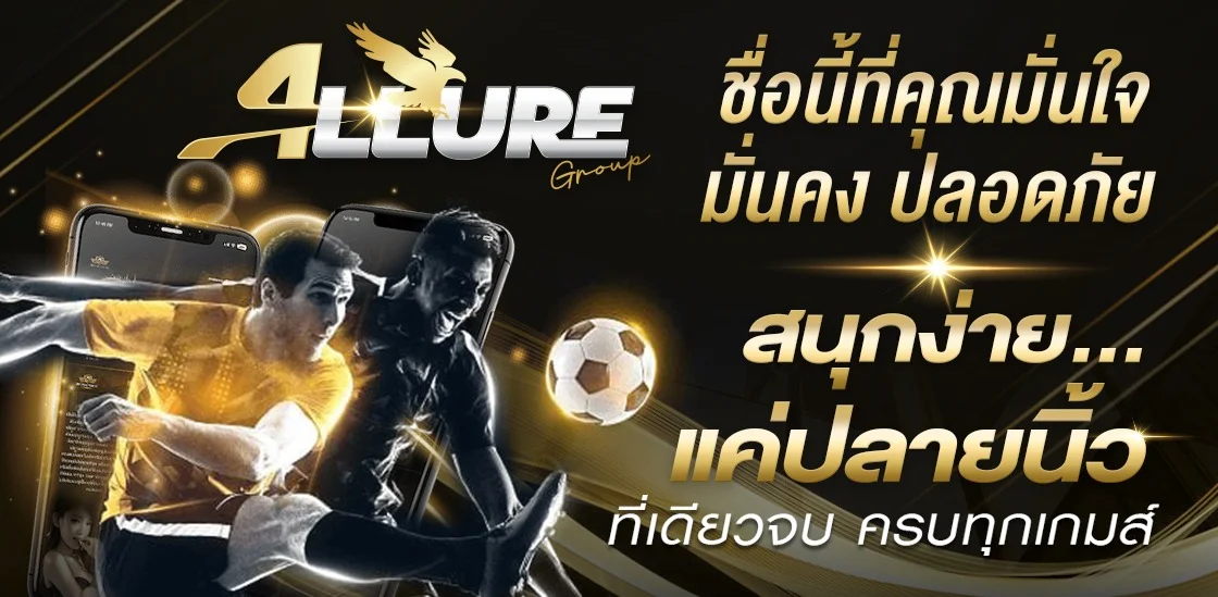 ALR99 (99Allure) สล็อต ทางเข้า สมัครสมาชิก 24 ชม.