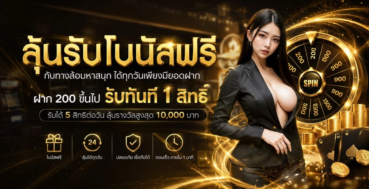 ระบบฝากถอนออโต้ 99Allure รวดเร็วปลอดภัย